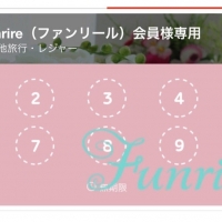 Funrire（ファンリール）