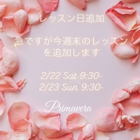 primavera(プリマベラ)
