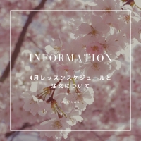 Julilas　（ジュリラ）