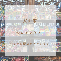 cadenza (カデンツァ)