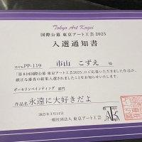 アトリエラベンダーファーム