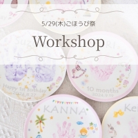 日野市Salon de Arabesque