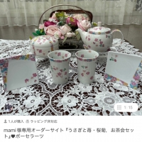 InfiniRose(アンフィニローズ）