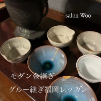 porcelarts salon Woo(ウー)