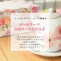 日野市Salon de Arabesque