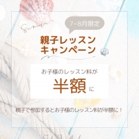 日野市Salon de Arabesque