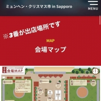 札幌ポーセラーツAmeri