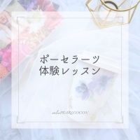 atelierPEARLCOCON/パールココン