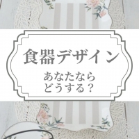 フルフィール(FulFill)