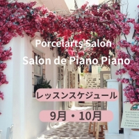 Salon de PianoPiano