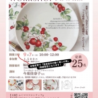 Salon HIRIS*サロン イリス*