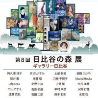 アトリエラベンダ...