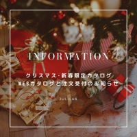 Julilas　（ジュリラ）