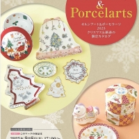 札幌ポーセラーツAmeri