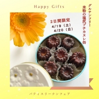 アトリエ　ナンフェア