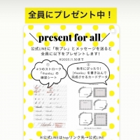 Celeste(セレスト）