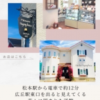 アトリエ　ナンフェア