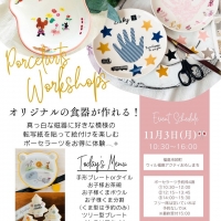 Salon HIRIS*サロン イリス*