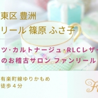 Funrire（ファンリール）