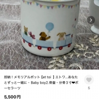 InfiniRose(アンフィニローズ）