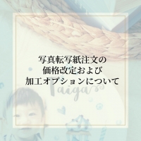 日野市Salon de Arabesque