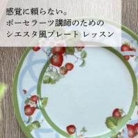 日野市Salon de Ar...