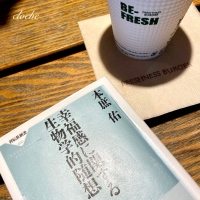 cloche (クロチェ)