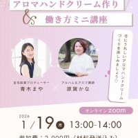 Honey May（ハニーメイ）