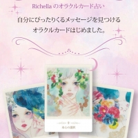 Richella(リシェラ）