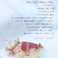 Atelier calmia 白金台