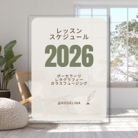 Roselina (ロゼリナ)