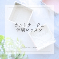 atelierPEARLCOCON/パールココン