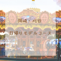 cadenza (カデンツァ)