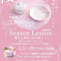 Chantilly（シャンティイ）