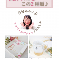 フルフィール(FulFill)