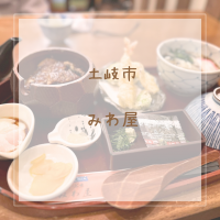 cadenza (カデンツァ)