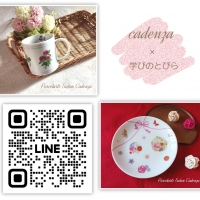 cadenza (カデンツァ)