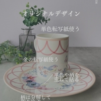 Roselina (ロゼリナ)