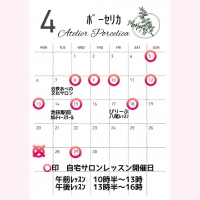 アトリエポーセリカ