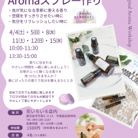 アトリエＭａｎｙ