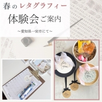 Roselina (ロゼリナ)