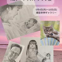 アトリエラベンダーファーム