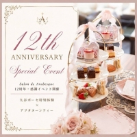 日野市Salon de Arabesque