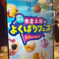 Ribon Ribon