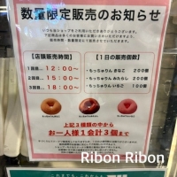 Ribon Ribon