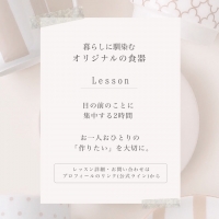 ポーセラーツ堺市 アトリエKOKO