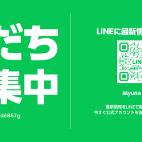 Myuna blue  ミュ...