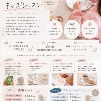Chantilly（シャンティイ）