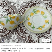 InfiniRose(アンフ...