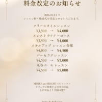 日野市Salon de Arabesque